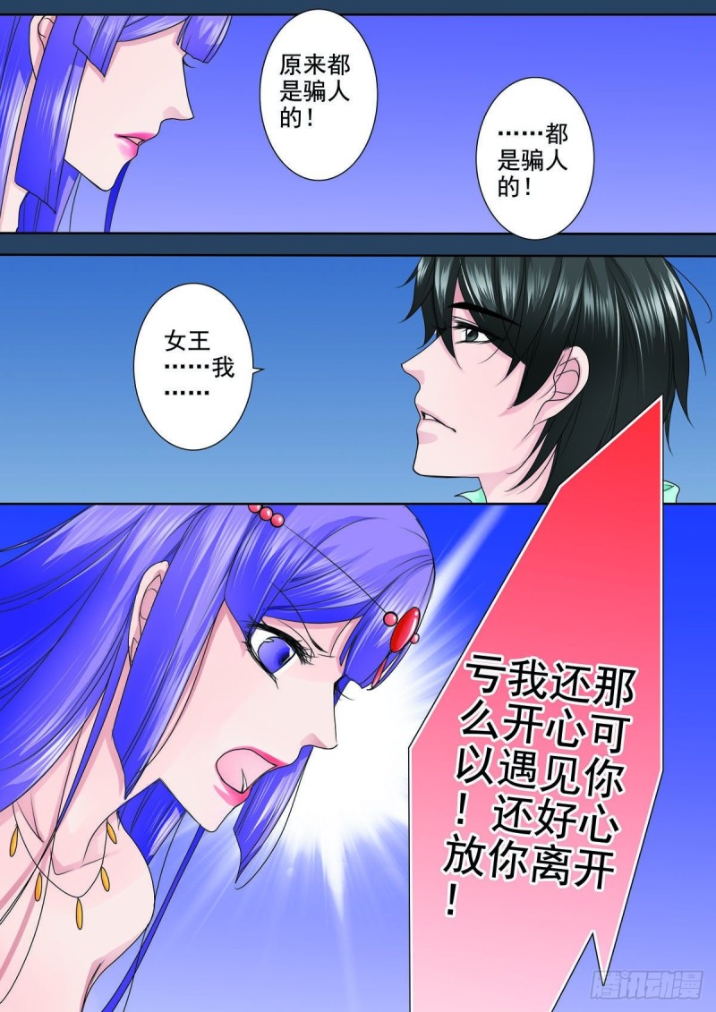 我的师傅不是人韩漫全集-第九十六话无删减无遮挡章节图片 