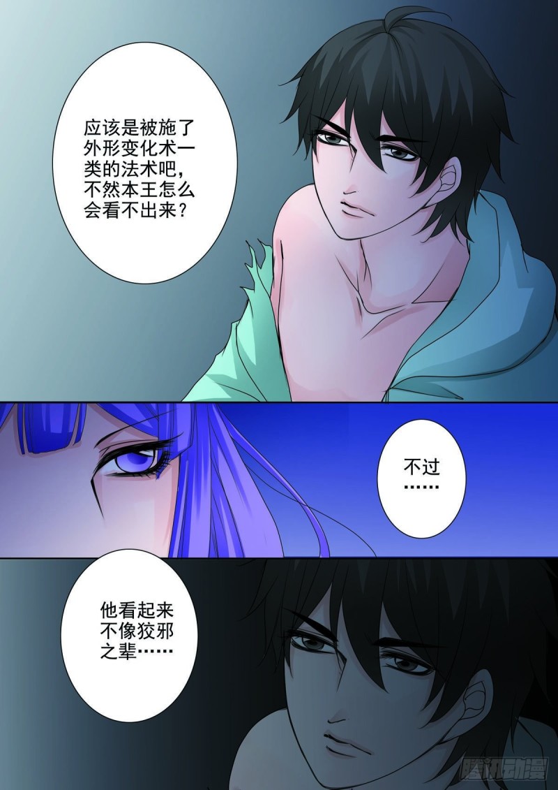 我的师傅不是人韩漫全集-起九十七话无删减无遮挡章节图片 