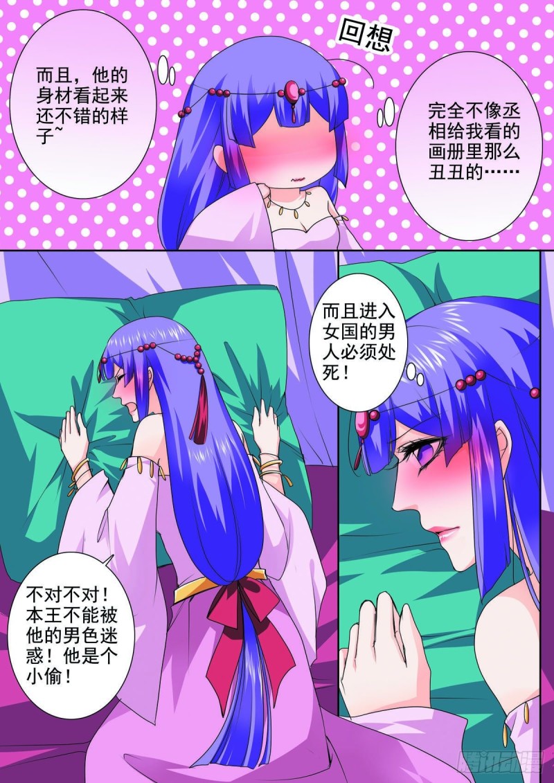 我的师傅不是人韩漫全集-起九十七话无删减无遮挡章节图片 