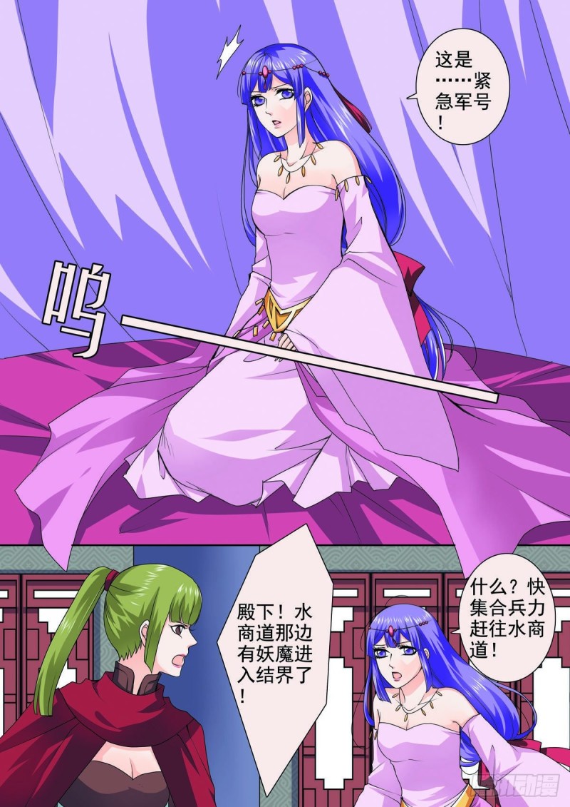 我的师傅不是人韩漫全集-起九十七话无删减无遮挡章节图片 