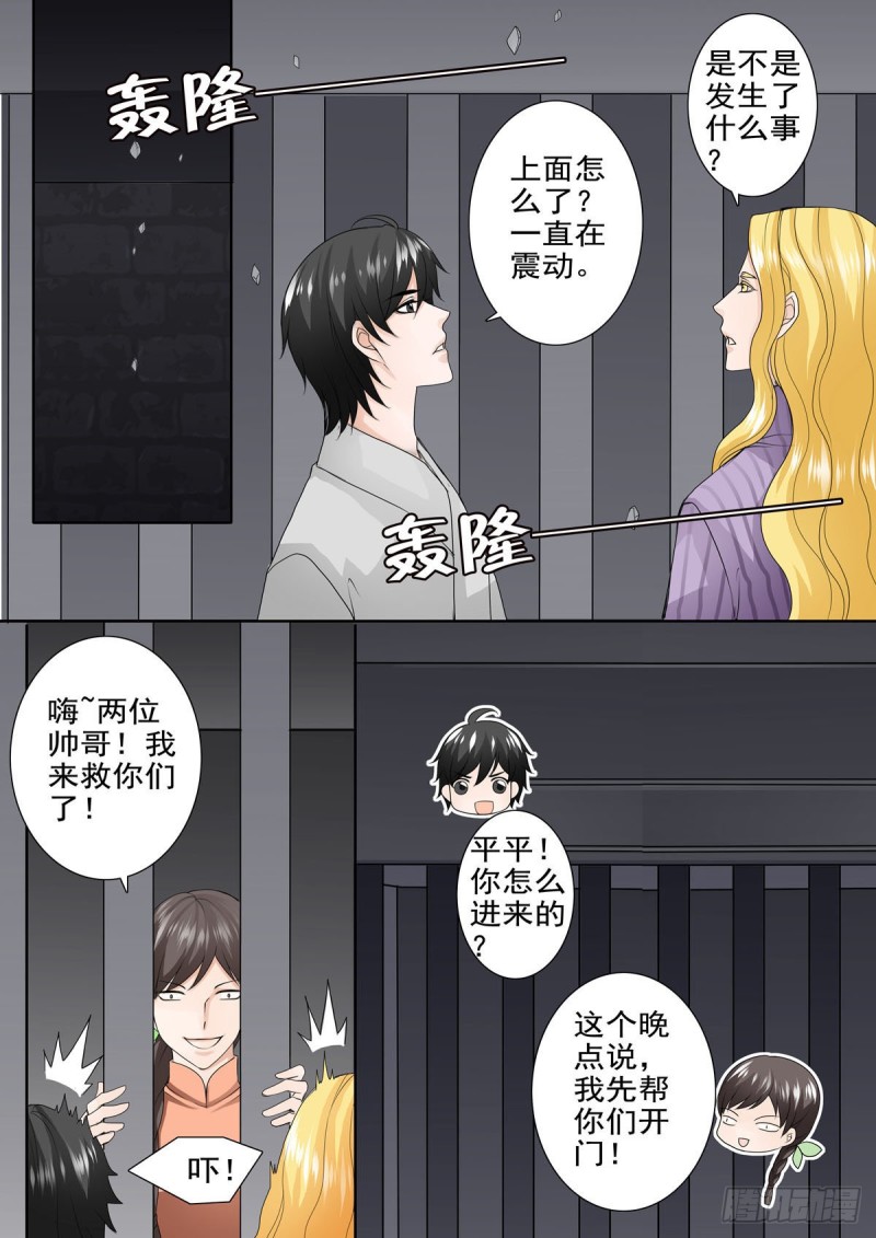 我的师傅不是人韩漫全集-第九十九话无删减无遮挡章节图片 
