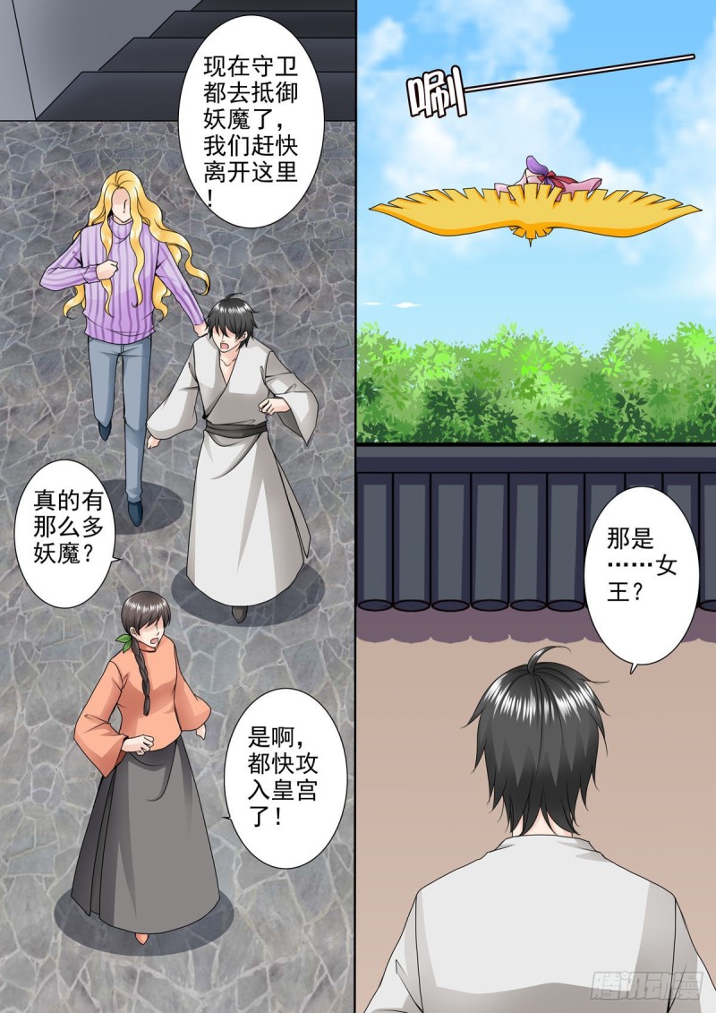 我的师傅不是人韩漫全集-第九十九话无删减无遮挡章节图片 
