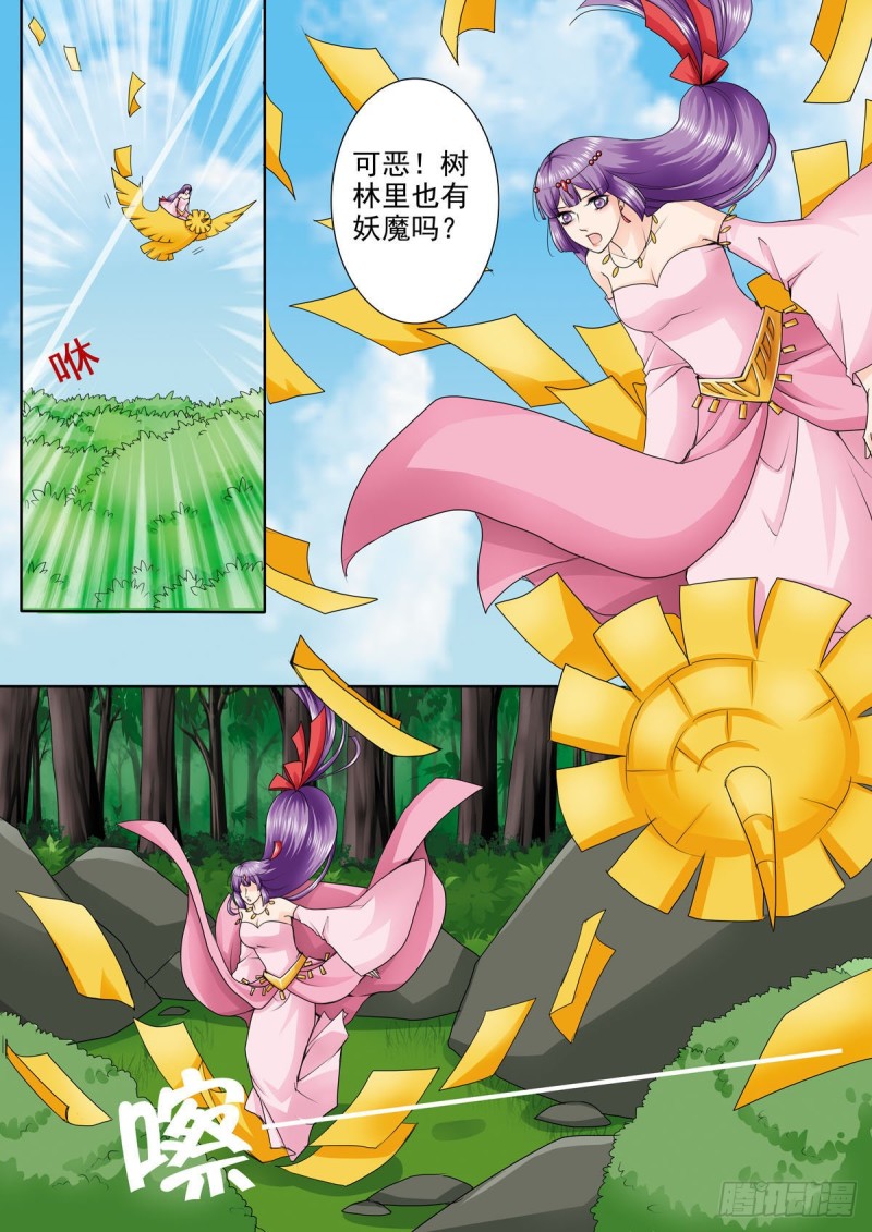 我的师傅不是人韩漫全集-第九十九话无删减无遮挡章节图片 