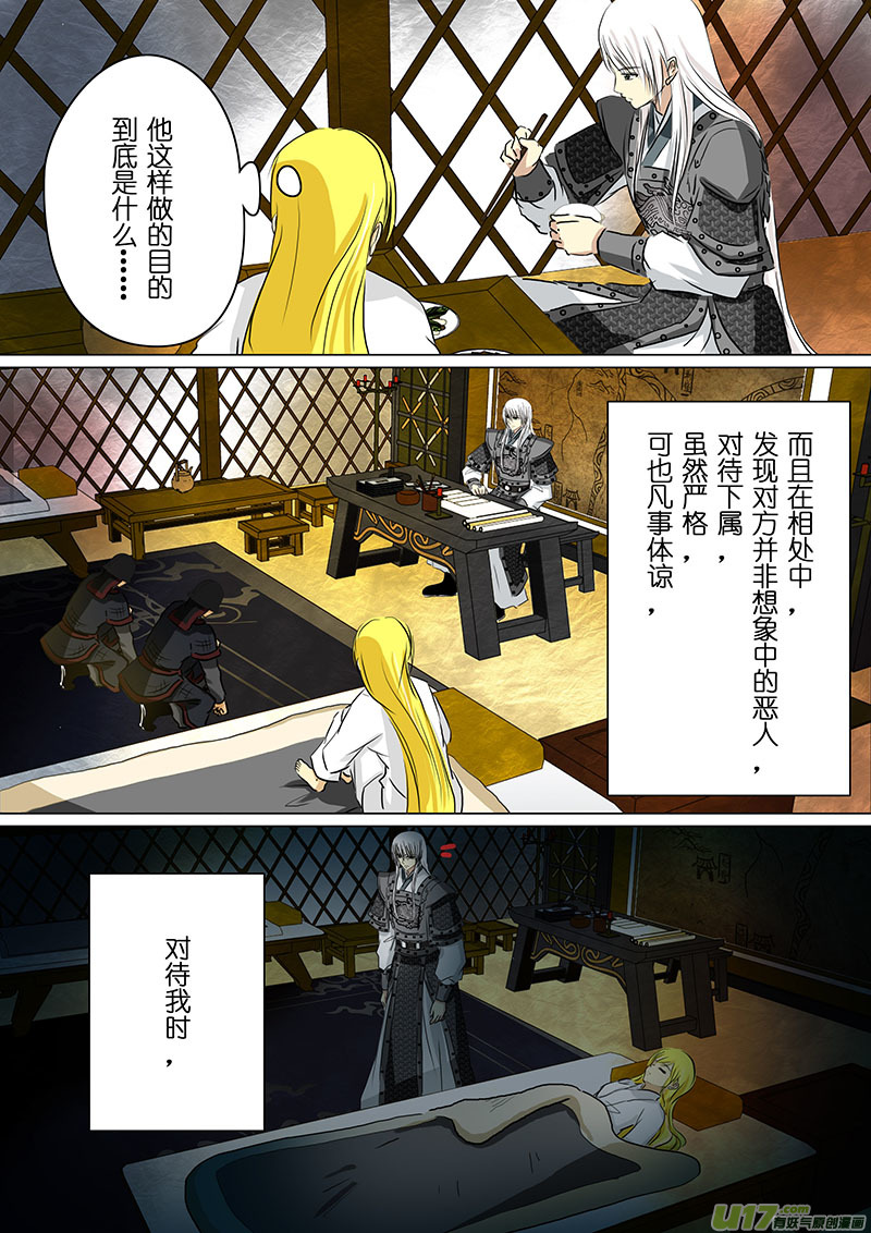 我的太子妃韩漫全集-98 试探（一）无删减无遮挡章节图片 
