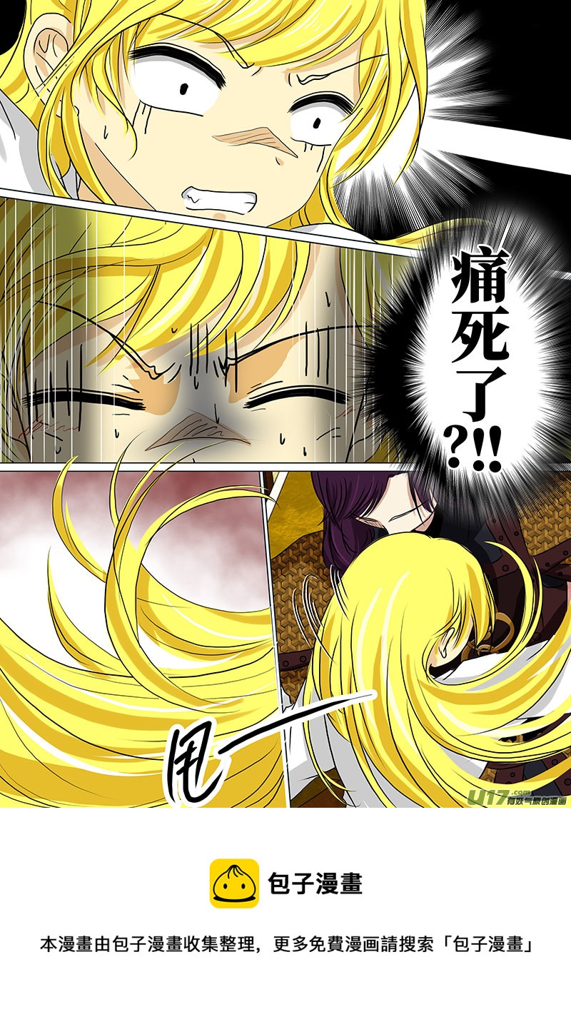 我的太子妃韩漫全集-101 试探（四）无删减无遮挡章节图片 