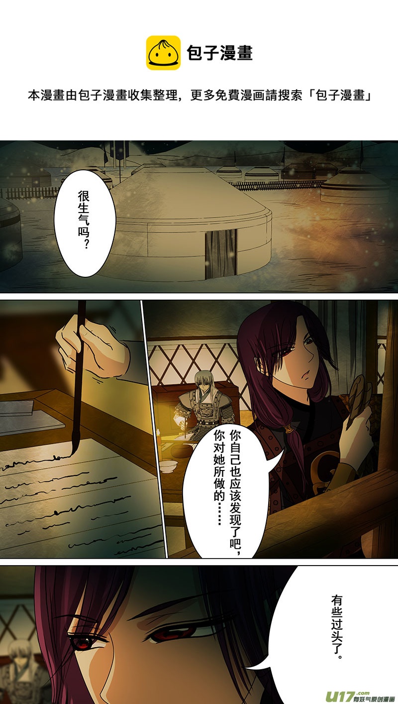 我的太子妃韩漫全集-103 计划（一）无删减无遮挡章节图片 
