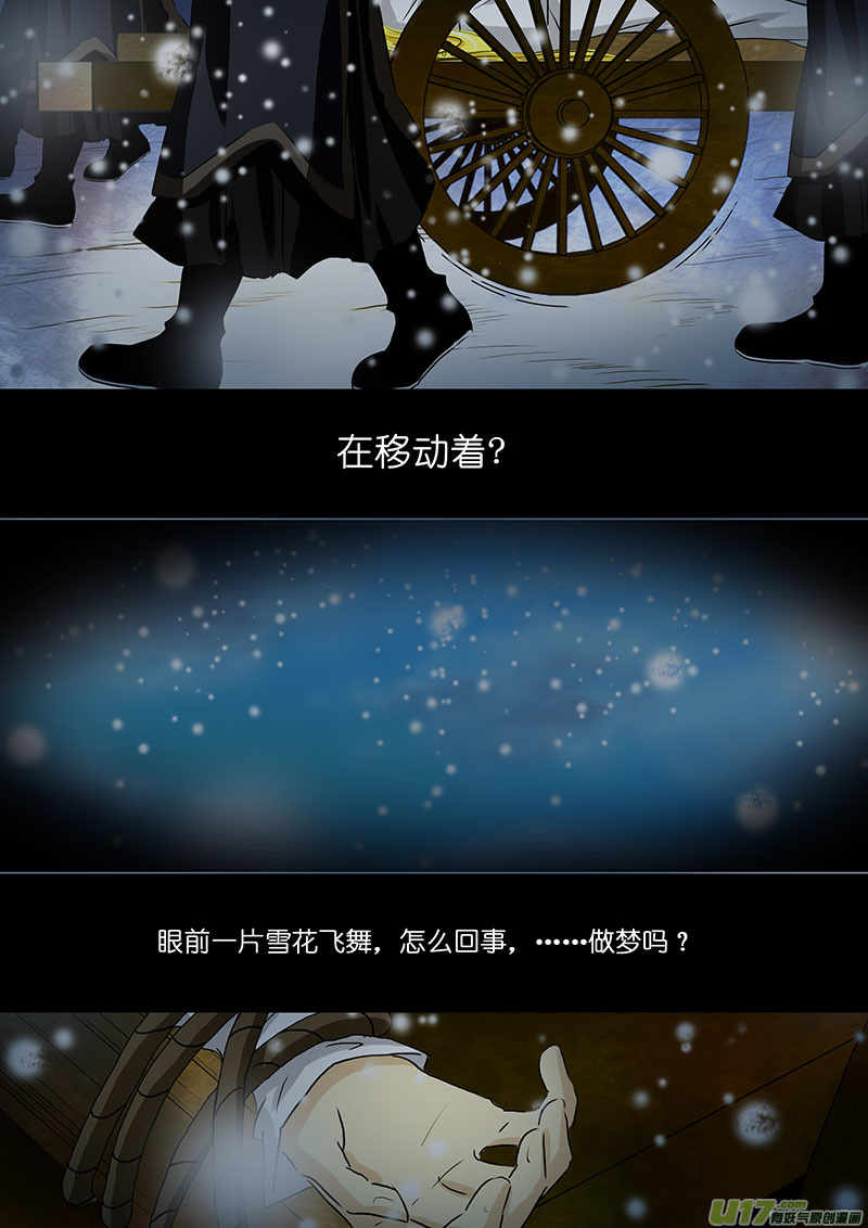 我的太子妃韩漫全集-103 计划（一）无删减无遮挡章节图片 