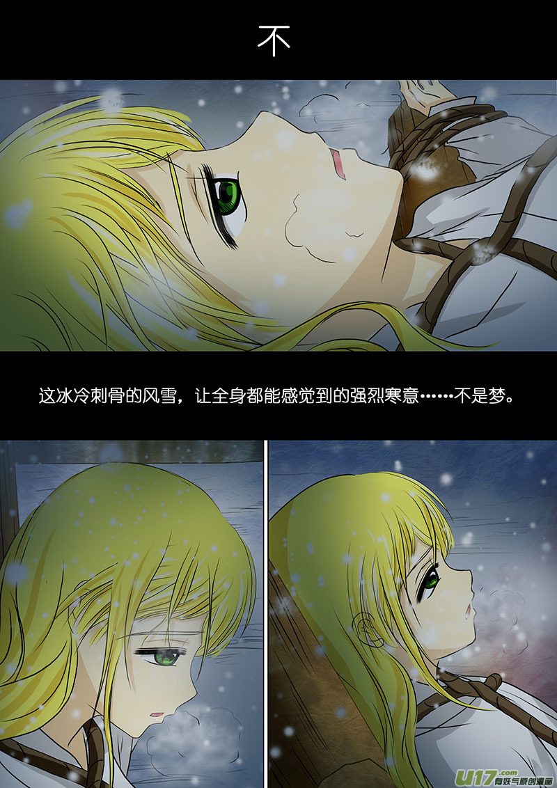 我的太子妃韩漫全集-103 计划（一）无删减无遮挡章节图片 