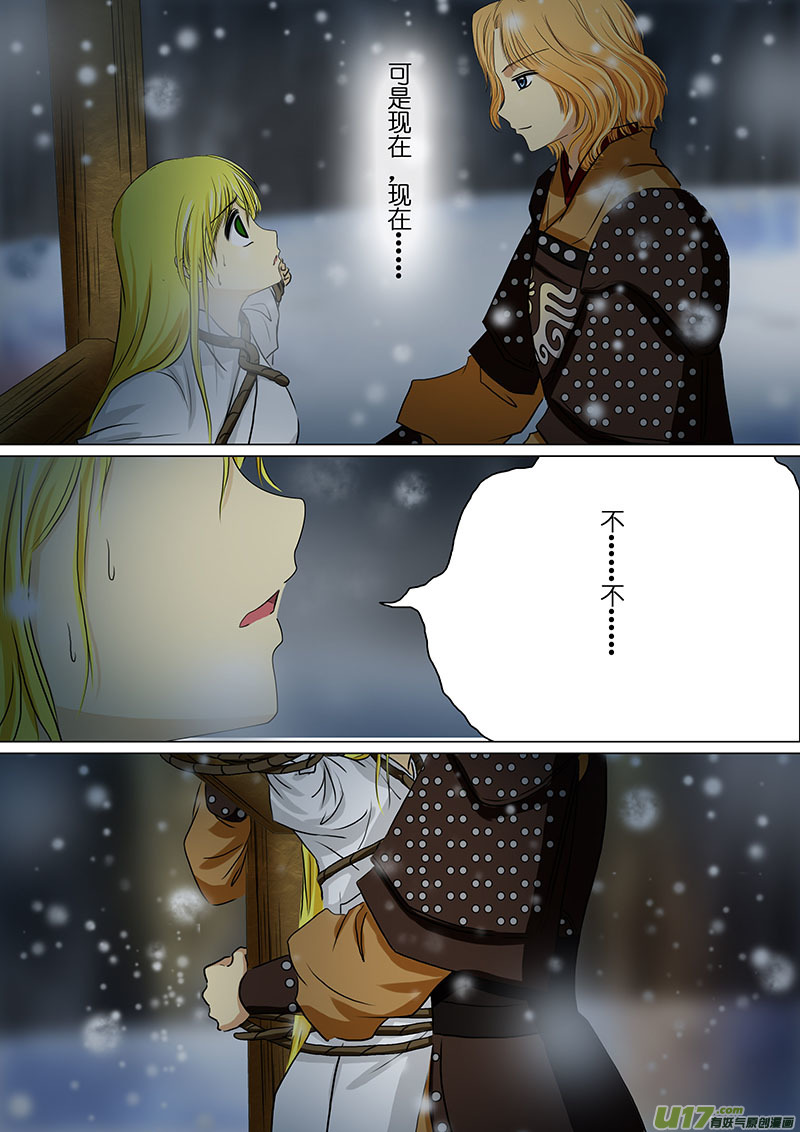 我的太子妃韩漫全集-104 计划（二）无删减无遮挡章节图片 