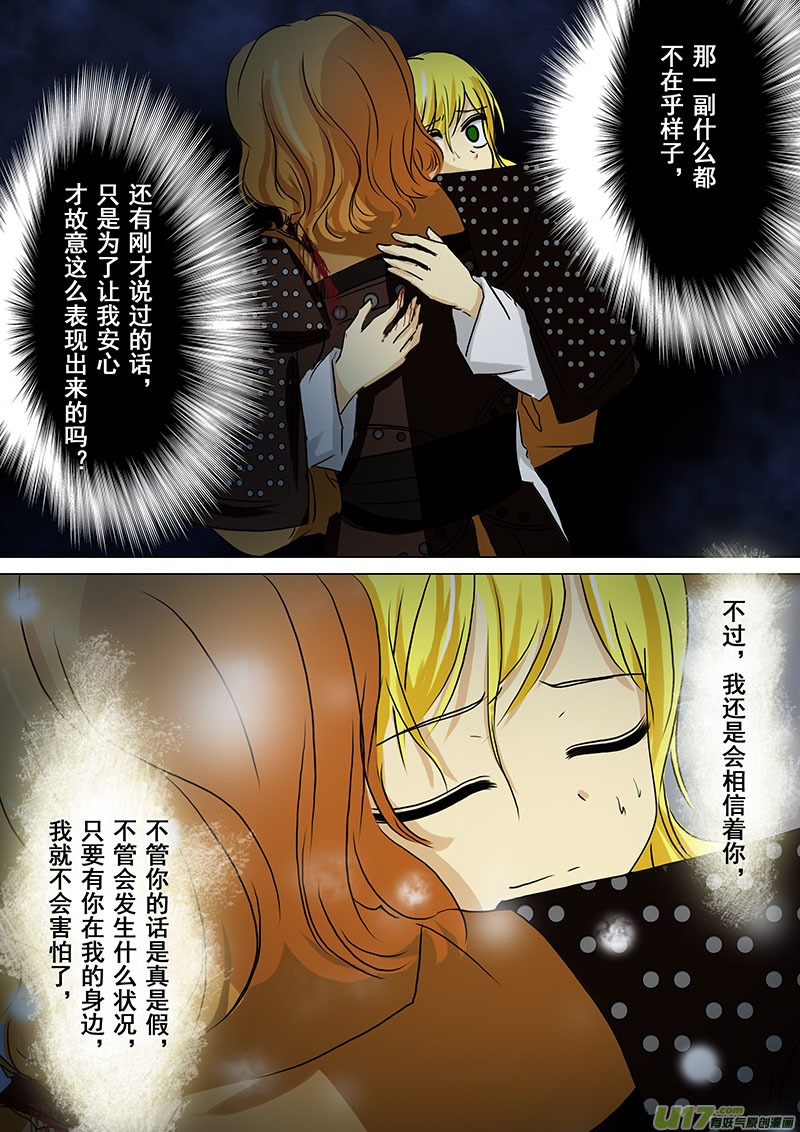 我的太子妃韩漫全集-105 计划（三）无删减无遮挡章节图片 