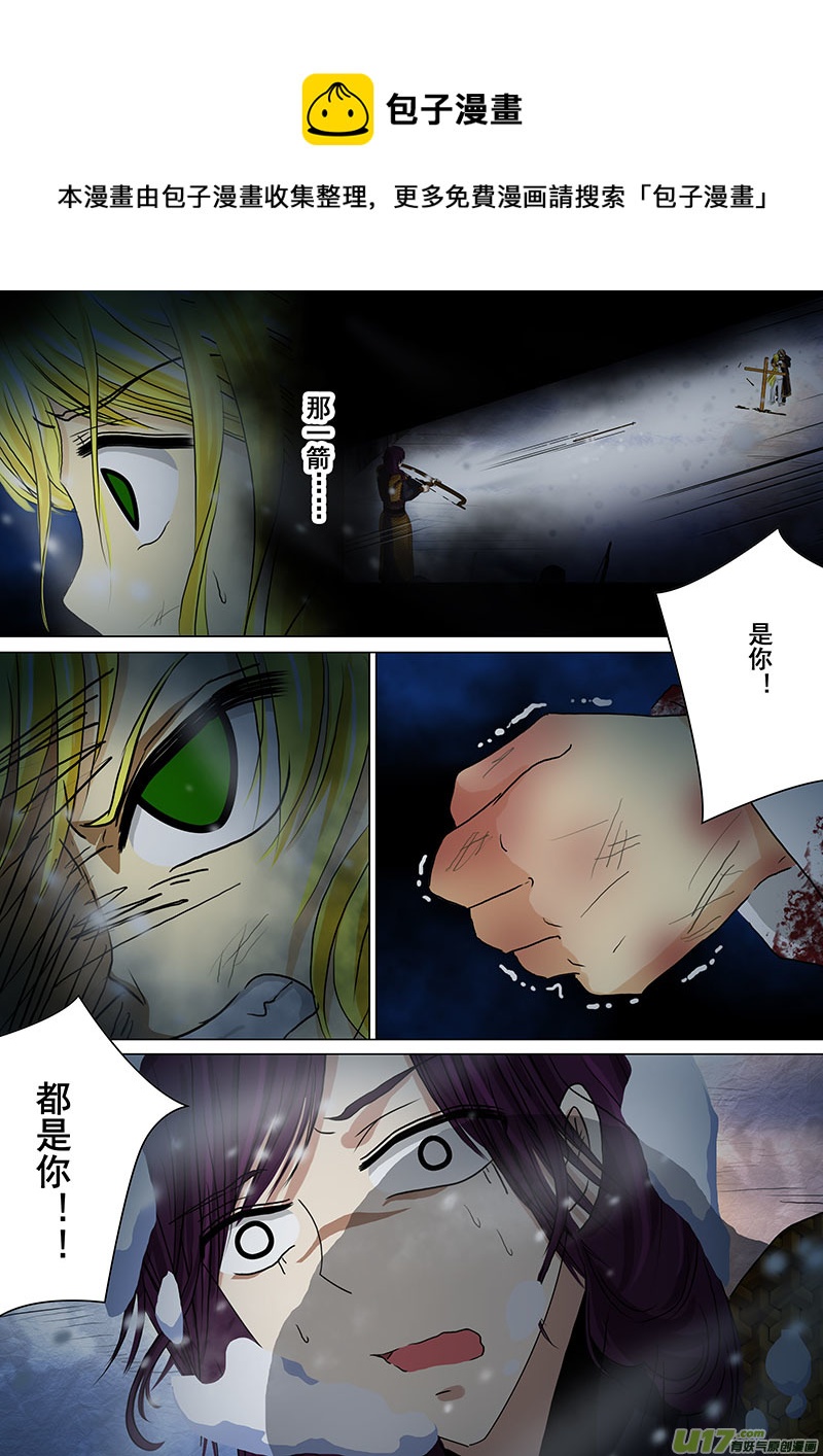 我的太子妃韩漫全集-109 死的玩笑（一）无删减无遮挡章节图片 