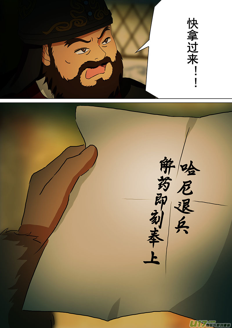 我的太子妃韩漫全集-111 死的玩笑（三）无删减无遮挡章节图片 