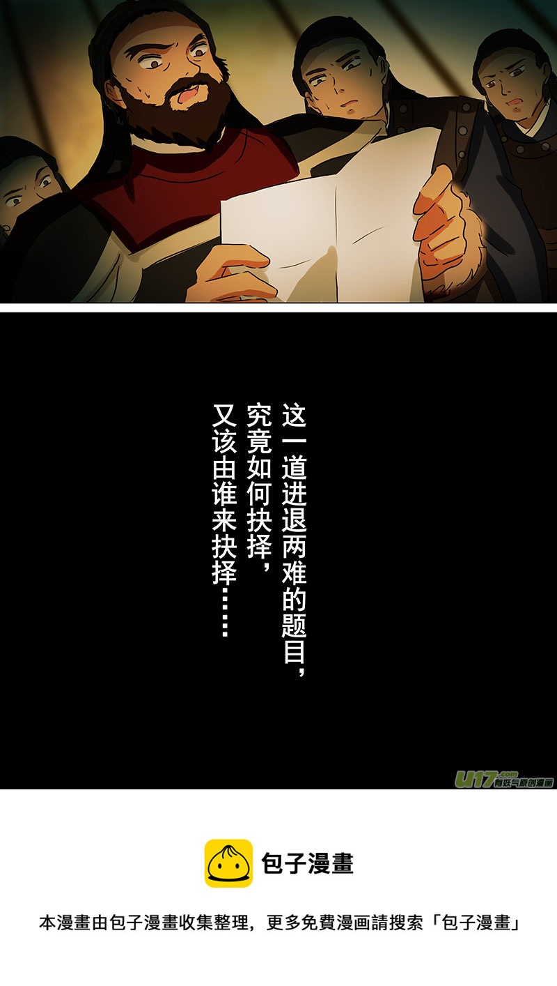 我的太子妃韩漫全集-111 死的玩笑（三）无删减无遮挡章节图片 