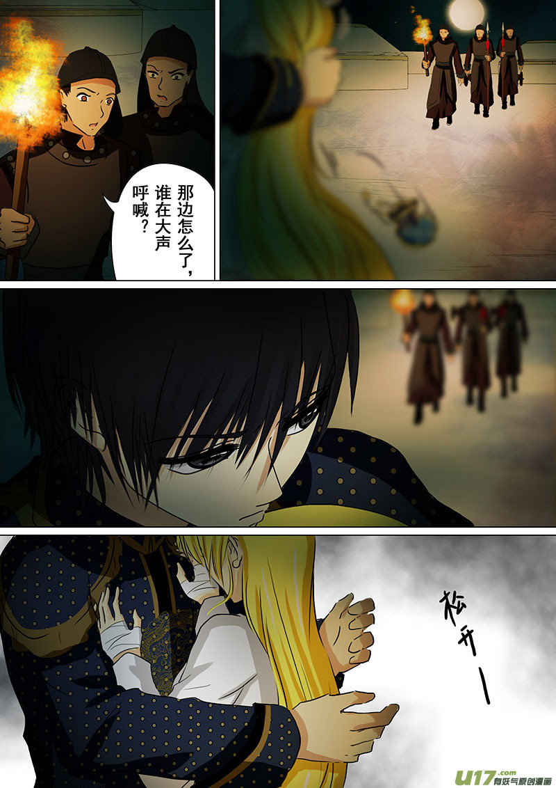 我的太子妃韩漫全集-113 香囊（二）无删减无遮挡章节图片 
