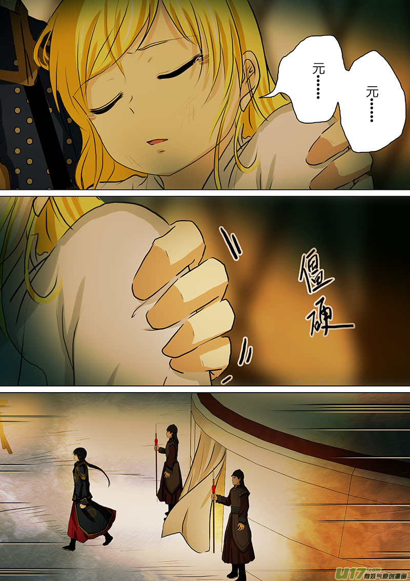 我的太子妃韩漫全集-116 猪头（一）无删减无遮挡章节图片 