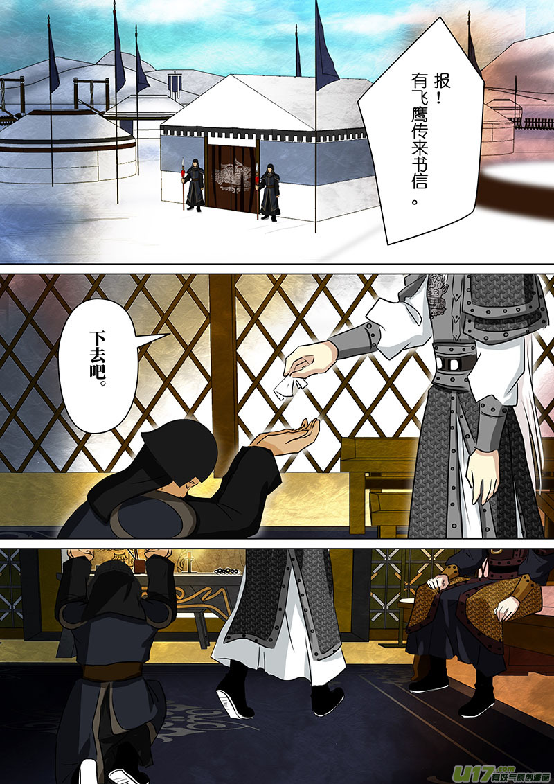 我的太子妃韩漫全集-116 猪头（一）无删减无遮挡章节图片 