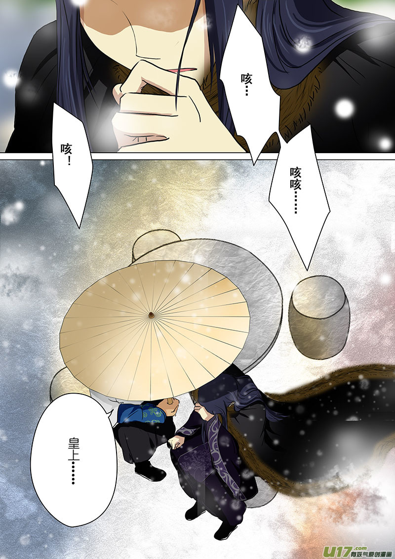 我的太子妃韩漫全集-127 半朵的雪凝花（五）无删减无遮挡章节图片 
