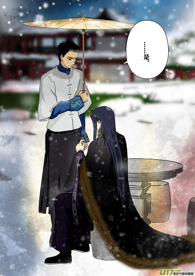 我的太子妃韩漫全集-127 半朵的雪凝花（五）无删减无遮挡章节图片 
