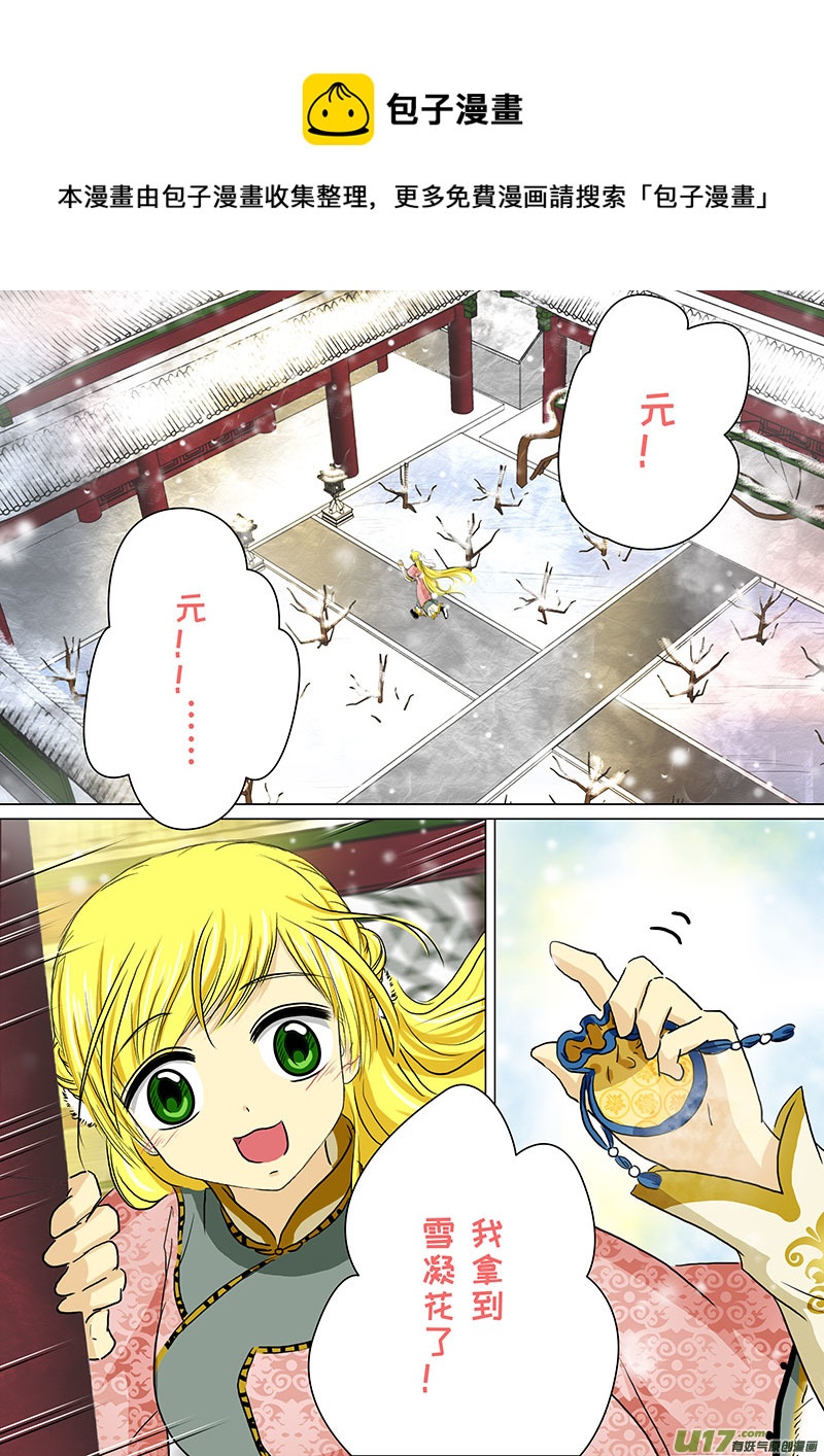 我的太子妃韩漫全集-128 迷惘（一）无删减无遮挡章节图片 
