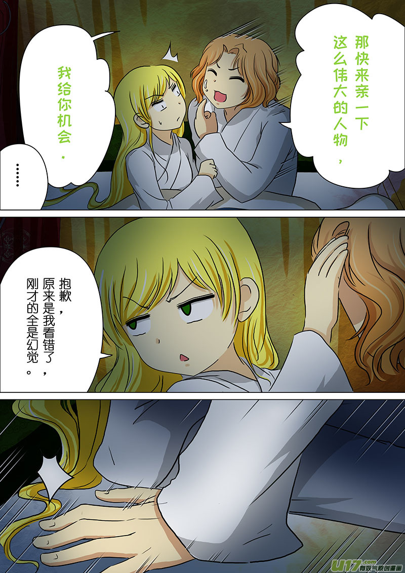 我的太子妃韩漫全集-132 朦胧（二）无删减无遮挡章节图片 