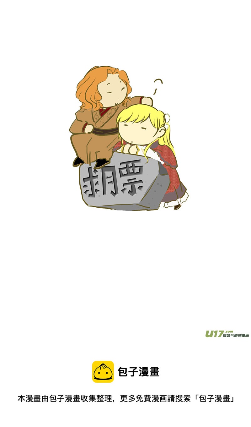 我的太子妃韩漫全集-133 暗涌（一）无删减无遮挡章节图片 