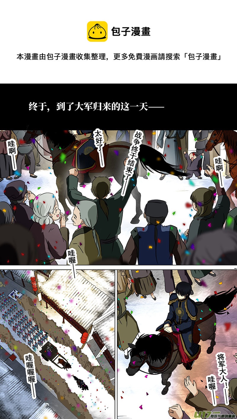 我的太子妃韩漫全集-137 胜仗（一）无删减无遮挡章节图片 