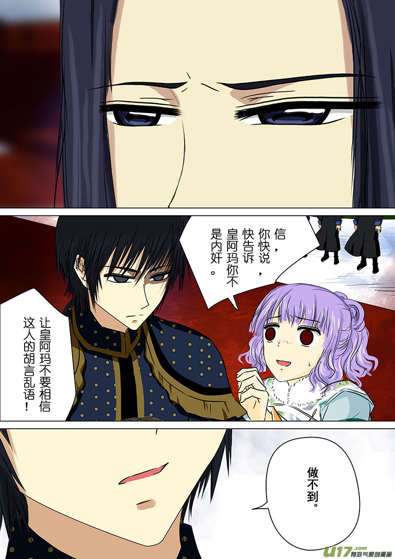 我的太子妃韩漫全集-139 胜仗（三）无删减无遮挡章节图片 