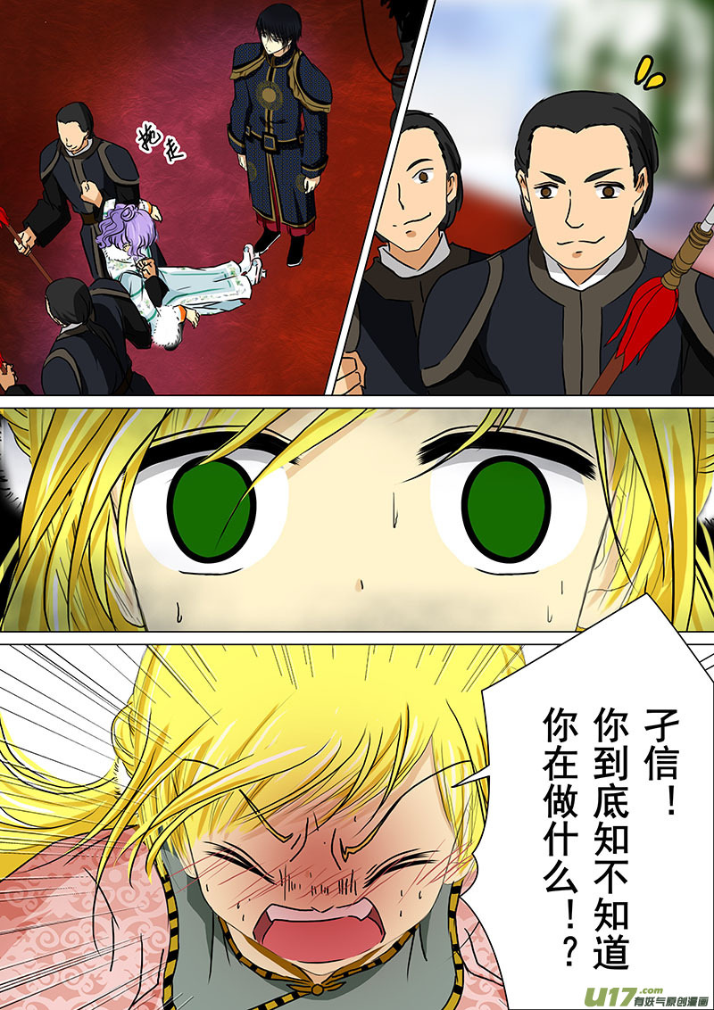 我的太子妃韩漫全集-140 胜仗（四）无删减无遮挡章节图片 