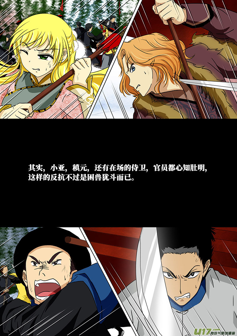 我的太子妃韩漫全集-142 胜仗（六）无删减无遮挡章节图片 