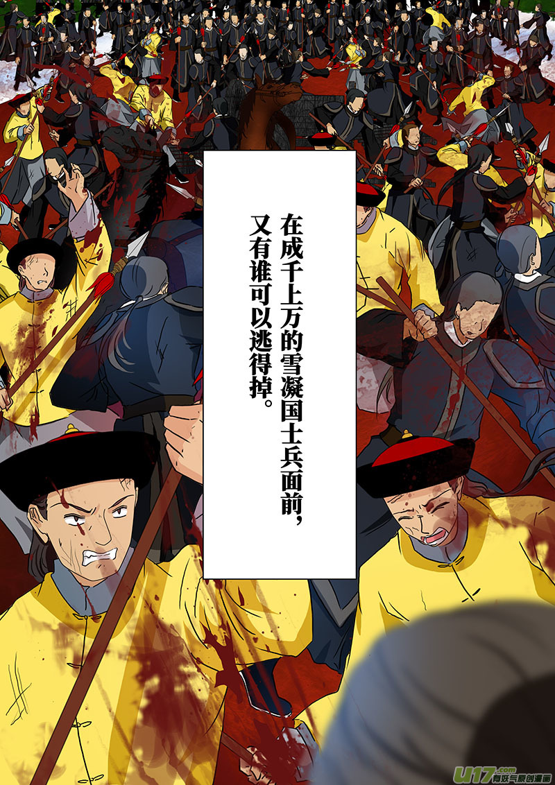 我的太子妃韩漫全集-142 胜仗（六）无删减无遮挡章节图片 