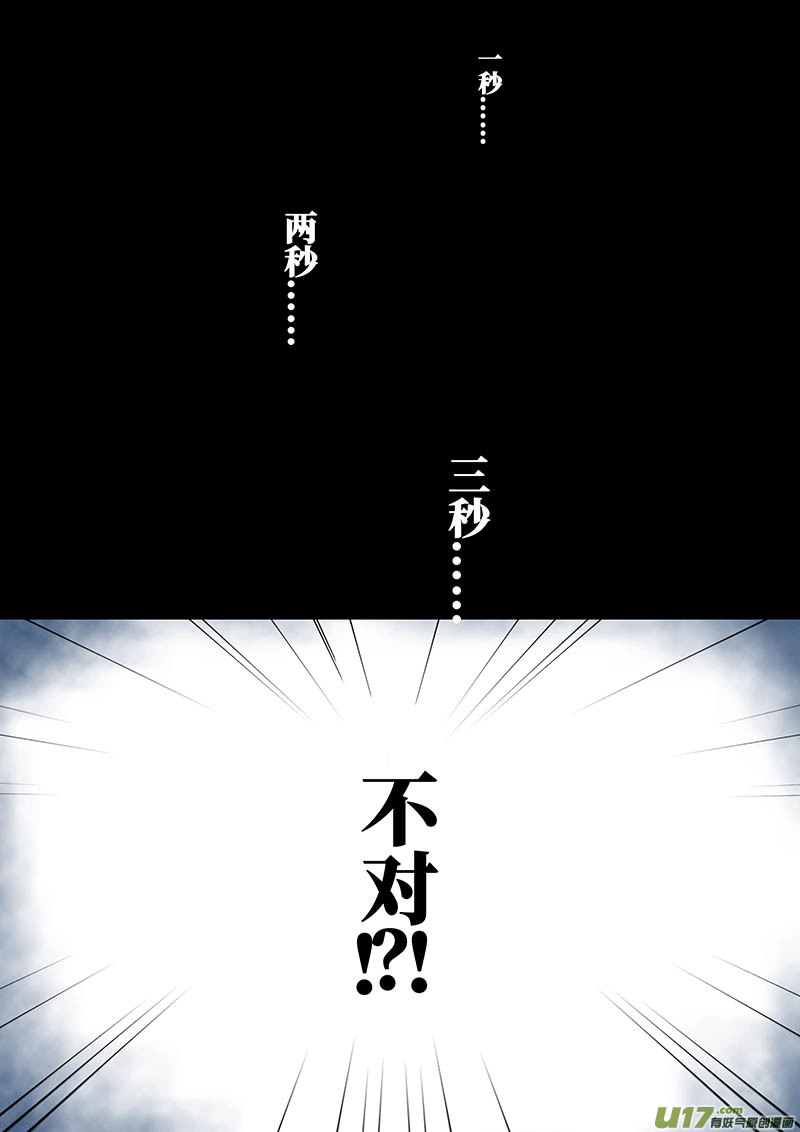 我的太子妃韩漫全集-144 被刺（二）无删减无遮挡章节图片 