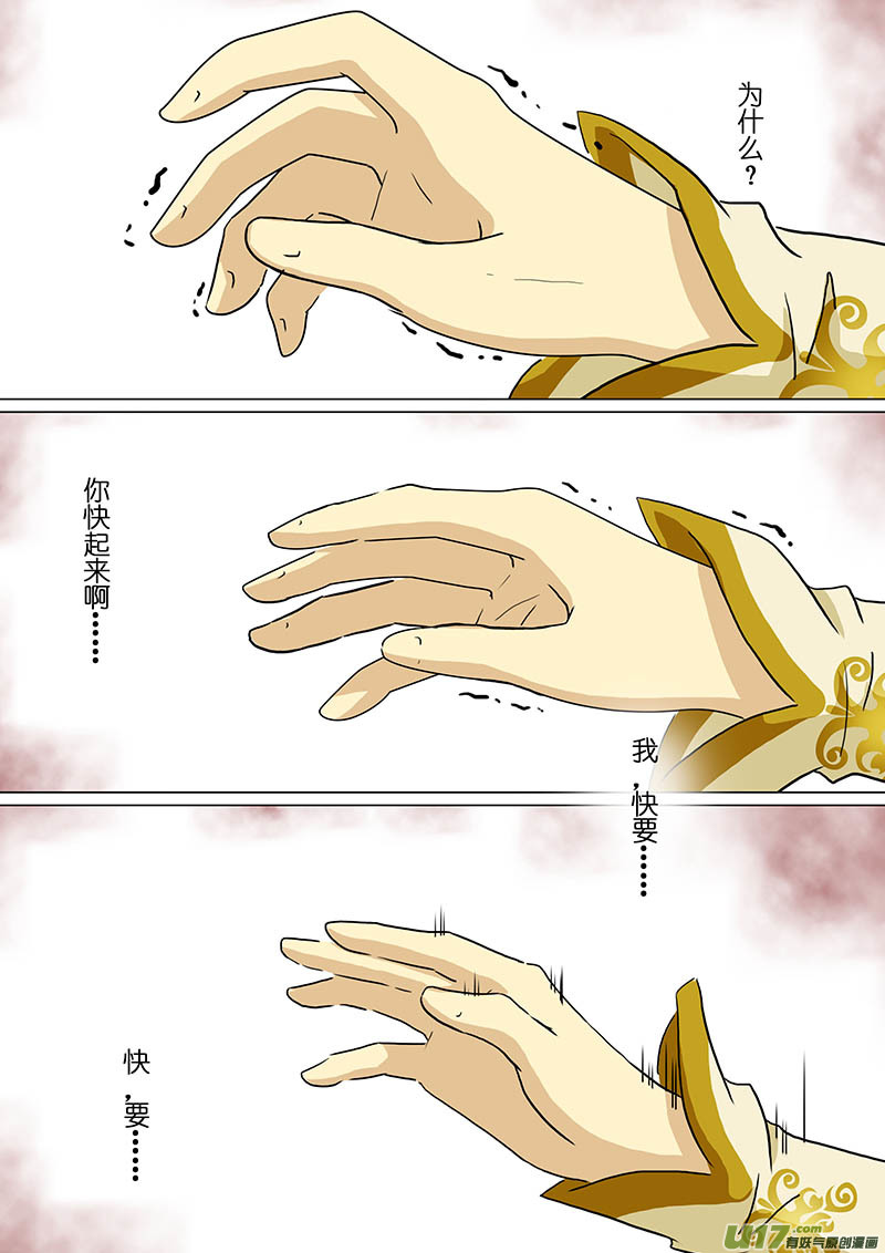 我的太子妃韩漫全集-145 被刺（三）无删减无遮挡章节图片 