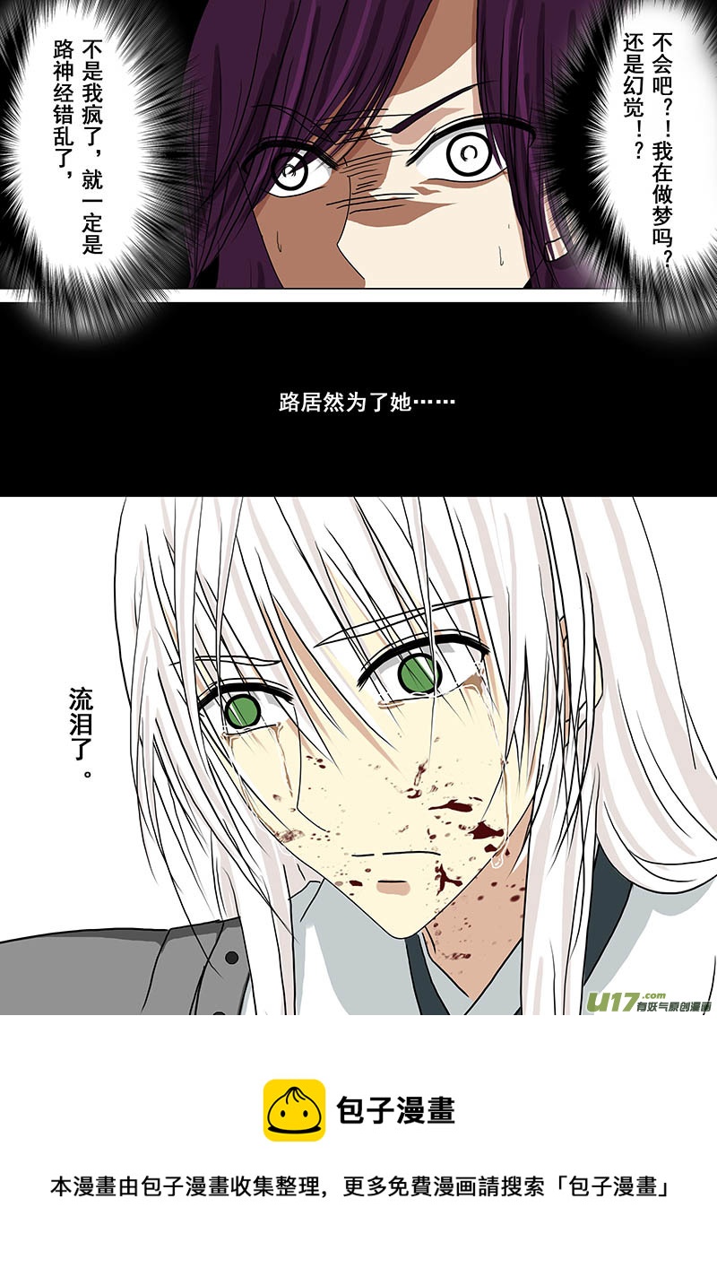 我的太子妃韩漫全集-145 被刺（三）无删减无遮挡章节图片 