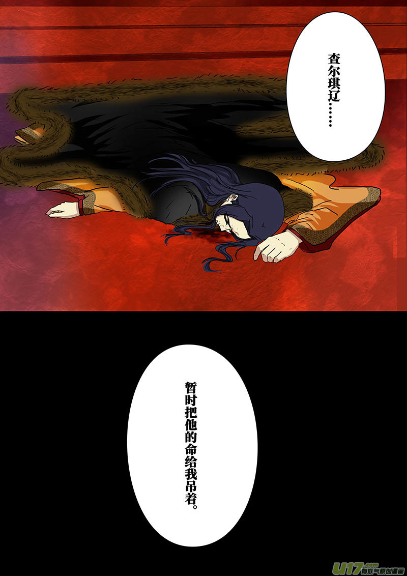 我的太子妃韩漫全集-146 三天（一）无删减无遮挡章节图片 