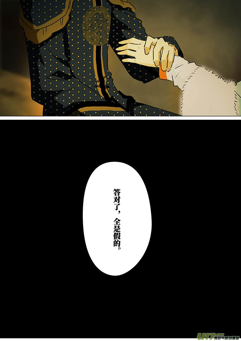 我的太子妃韩漫全集-149 三天（四）无删减无遮挡章节图片 