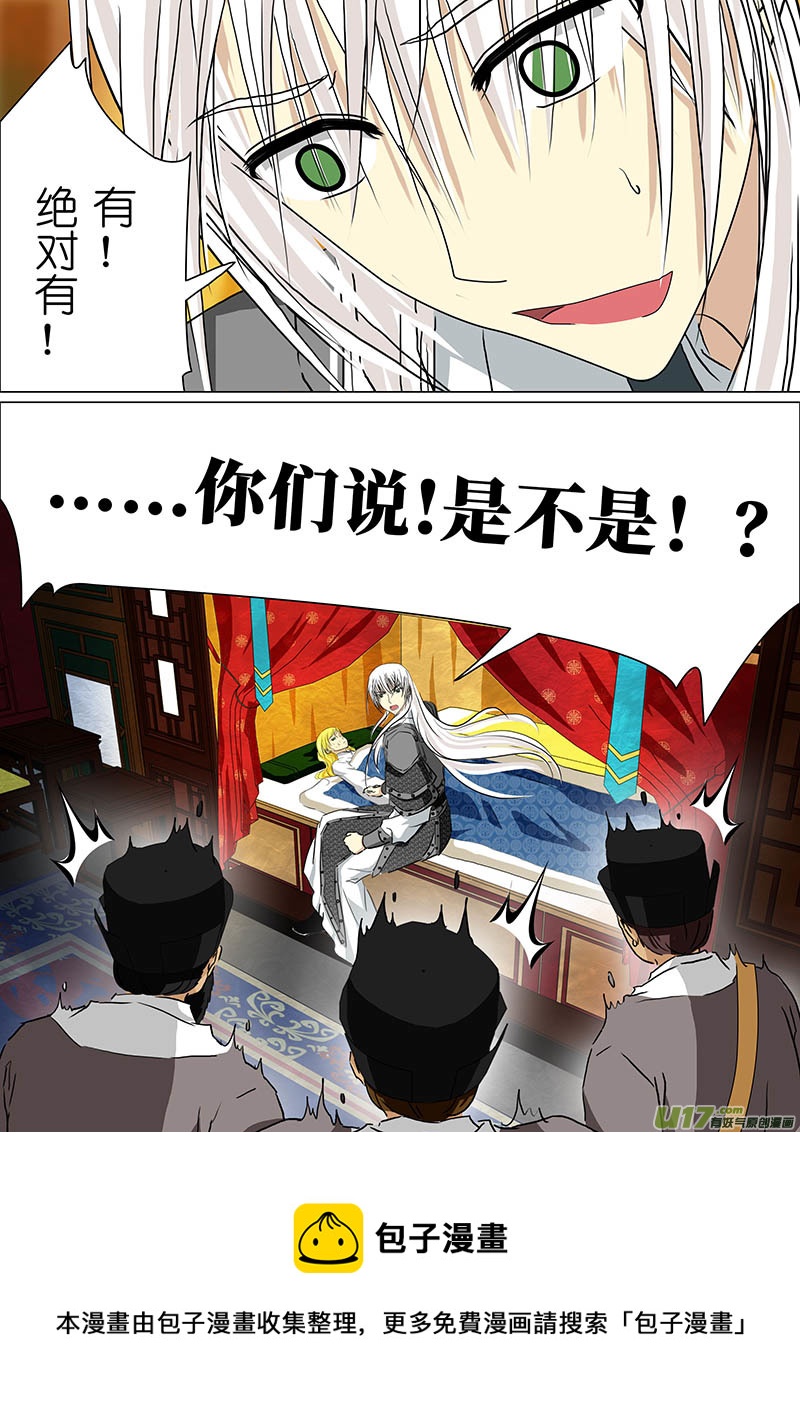 我的太子妃韩漫全集-152 梦里梦外（三）无删减无遮挡章节图片 