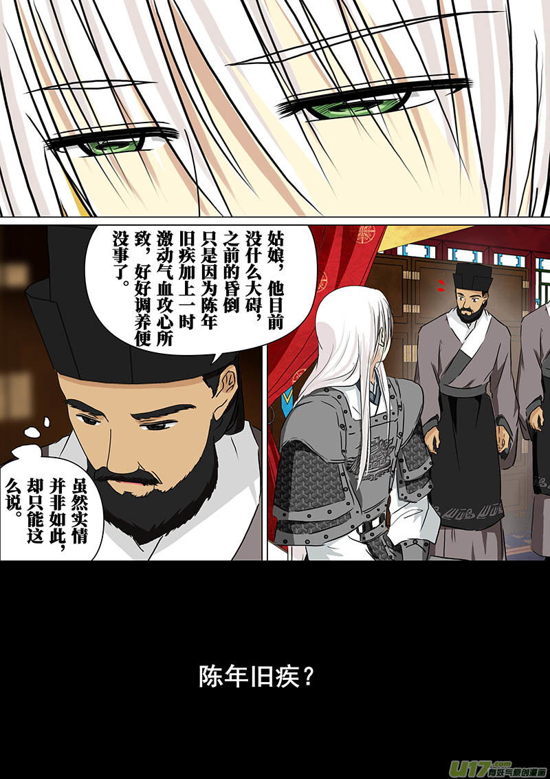 我的太子妃韩漫全集-153 梦里梦外（四）无删减无遮挡章节图片 