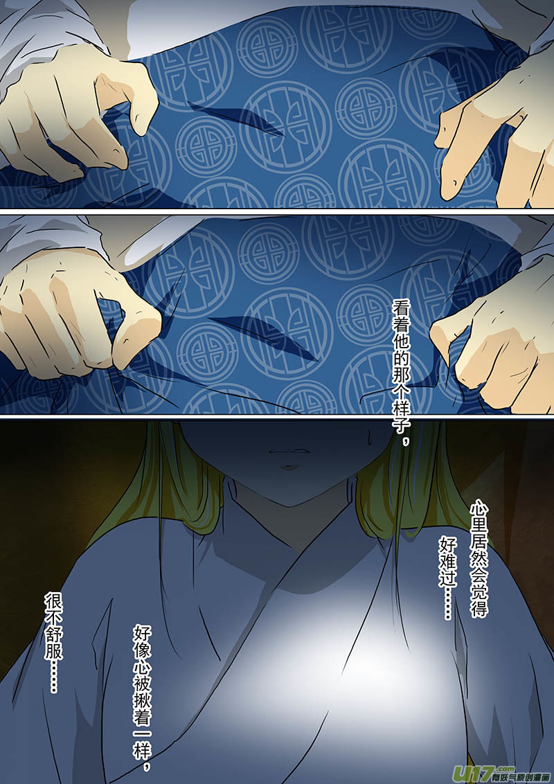 我的太子妃韩漫全集-156 那个少年（三）无删减无遮挡章节图片 