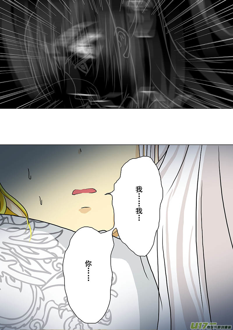 我的太子妃韩漫全集-156 那个少年（三）无删减无遮挡章节图片 