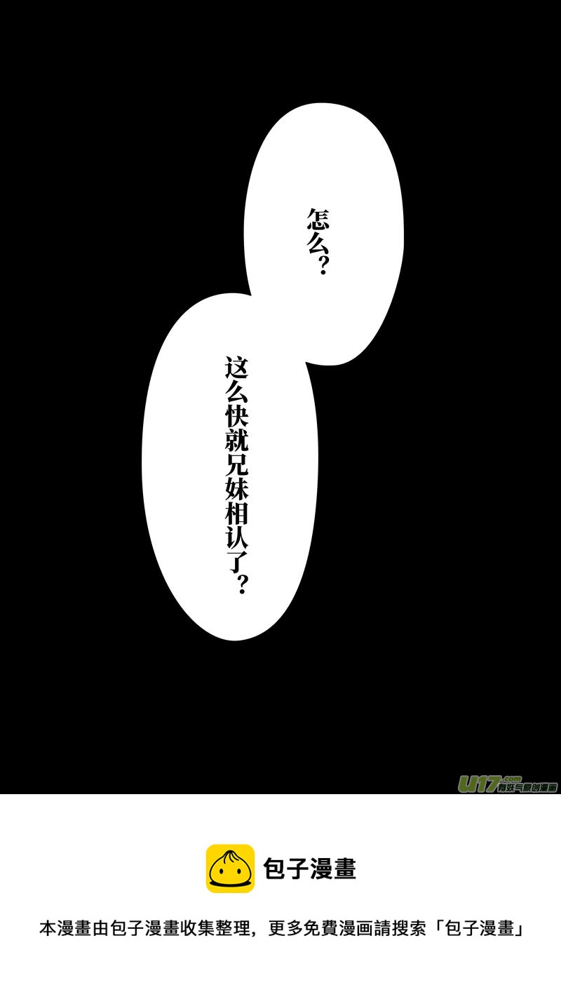 我的太子妃韩漫全集-156 那个少年（三）无删减无遮挡章节图片 