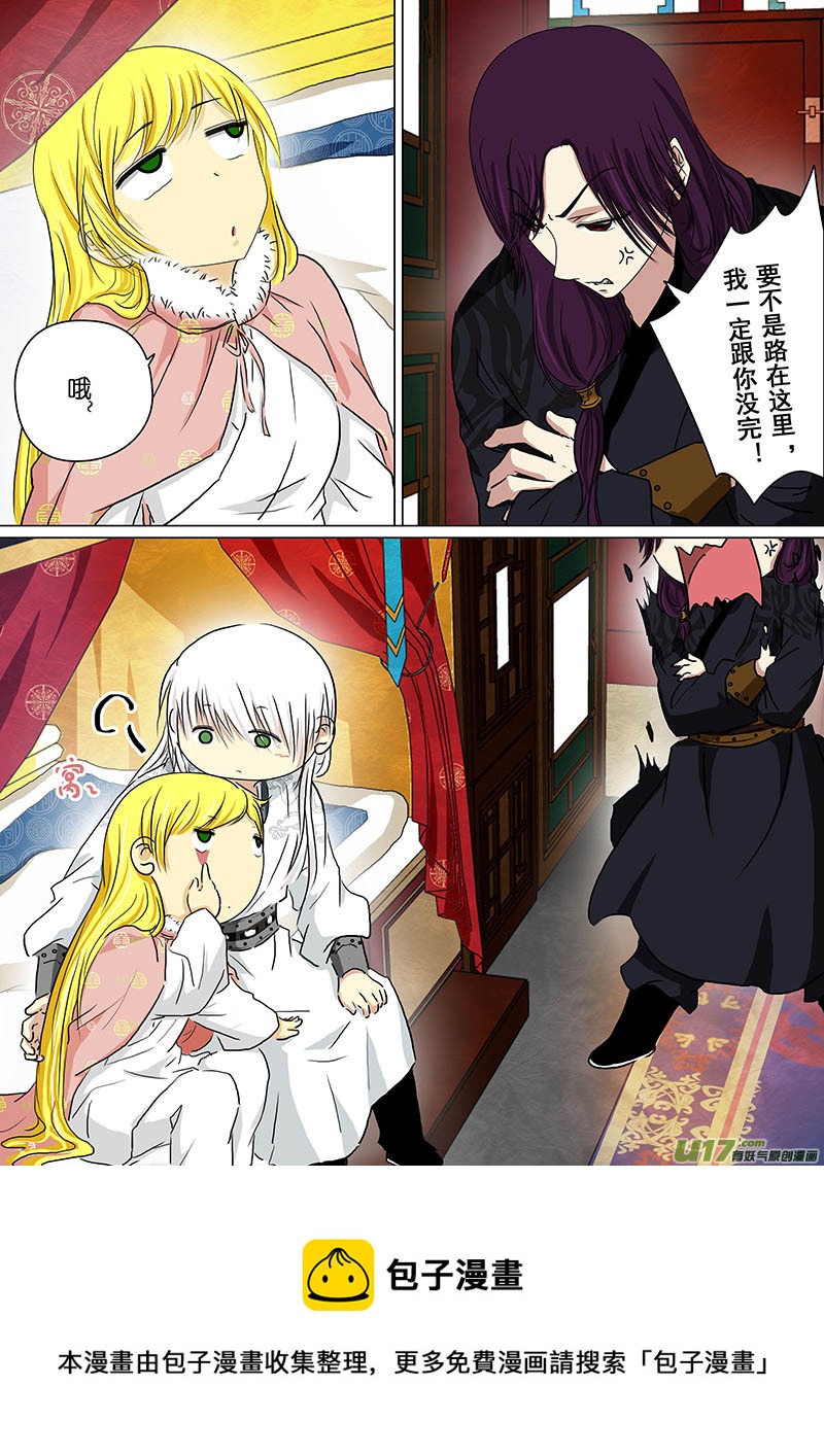 我的太子妃韩漫全集-159 婚约（一）无删减无遮挡章节图片 