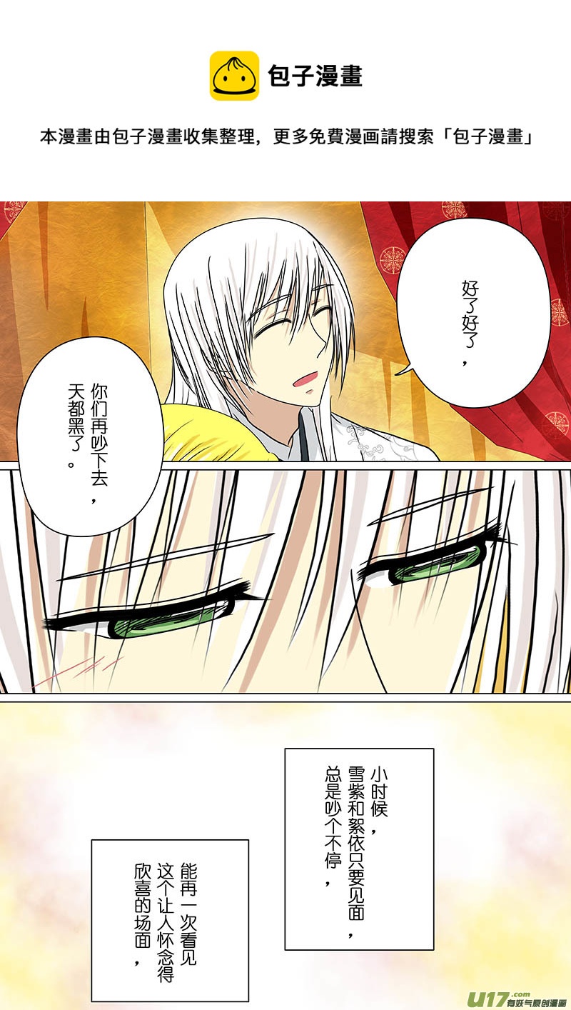 我的太子妃韩漫全集-160 婚约（二）无删减无遮挡章节图片 