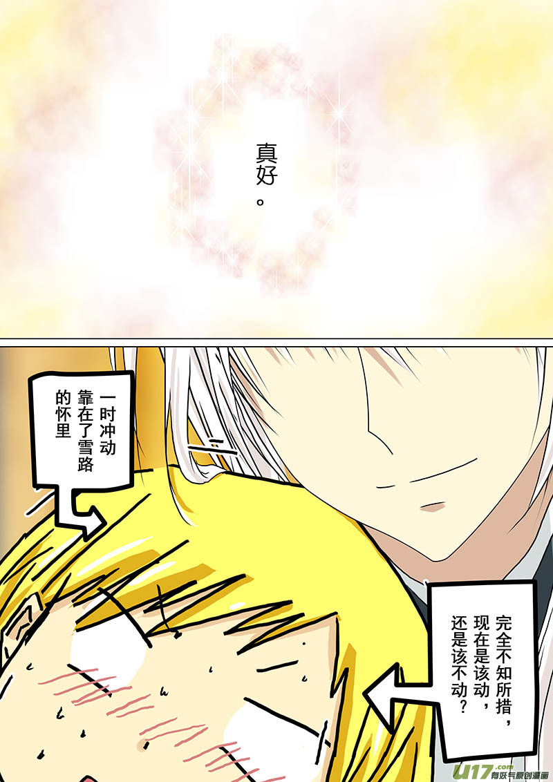 我的太子妃韩漫全集-160 婚约（二）无删减无遮挡章节图片 