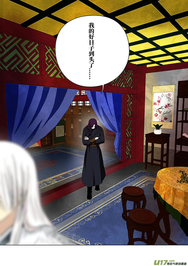 我的太子妃韩漫全集-160 婚约（二）无删减无遮挡章节图片 