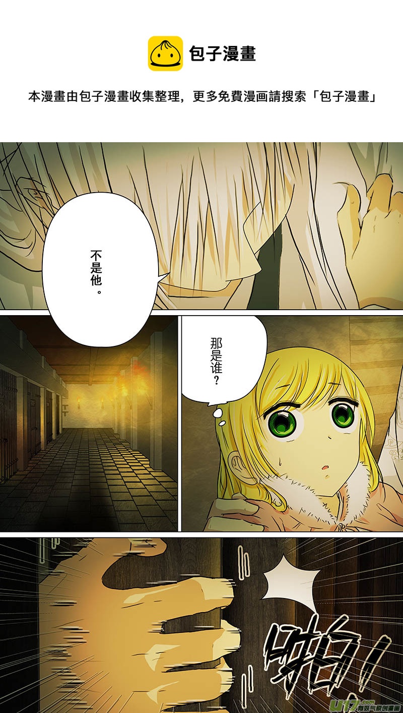 我的太子妃韩漫全集-161 婚约（三）无删减无遮挡章节图片 