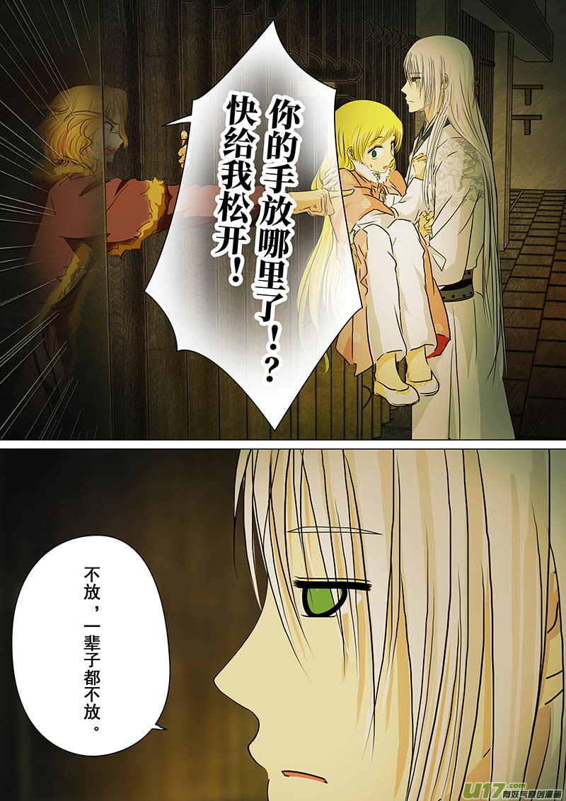 我的太子妃韩漫全集-161 婚约（三）无删减无遮挡章节图片 