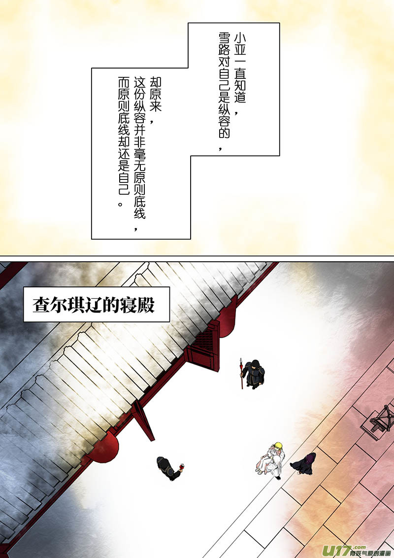 我的太子妃韩漫全集-163 真相（二）无删减无遮挡章节图片 
