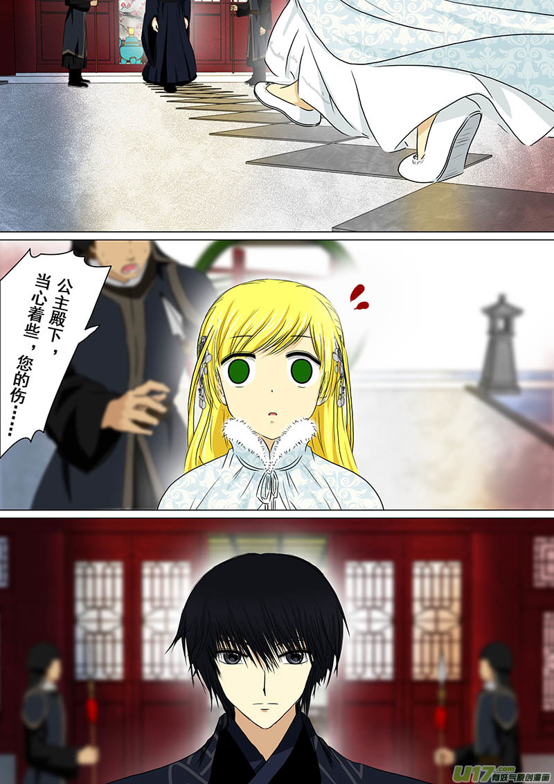 我的太子妃韩漫全集-173 决裂（一）无删减无遮挡章节图片 
