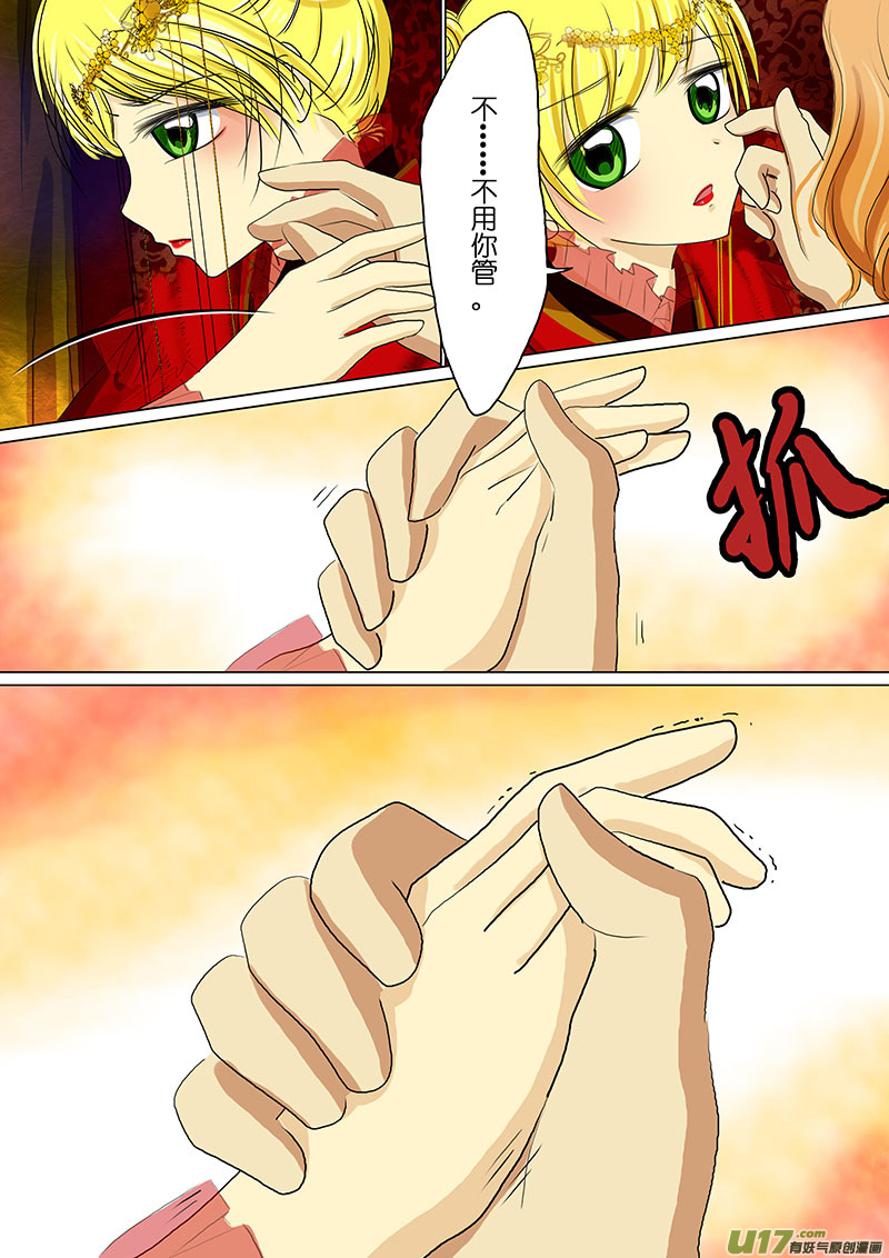 我的太子妃韩漫全集-29 离别（二）无删减无遮挡章节图片 