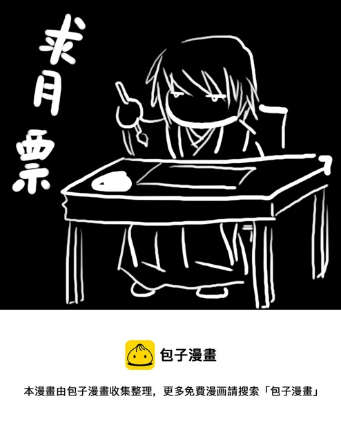 我的太子妃韩漫全集-33 成婚（一）无删减无遮挡章节图片 